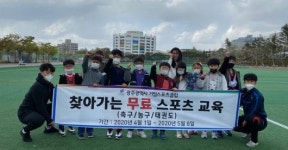 광주거점스포츠클럽, 우수클럽 포상