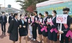 호남대 사랑나눔센터, 적십자 연계 헌혈 캠페인