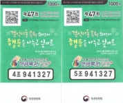 연금복권720 47회차 1등 당첨자 인터뷰