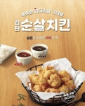 감탄떡볶이, ‘순살치킨·토핑3종’ 신메뉴 출시