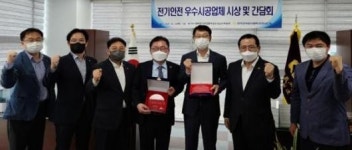 한국전기공사협회·전기안전공사 간담회
