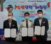 롯데아울렛·마트 남악점-무안소방서, 업무협약 체결