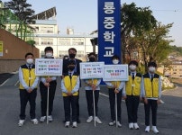 정종복 영광 해룡중 교장, 교통안전 캠페인 동참
