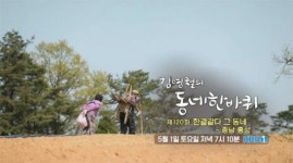 [김영철의 동네한바퀴] 충남 홍성 편