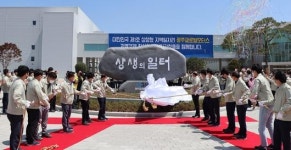 GGM, 상생의 일터 무재해 성공양산 다짐