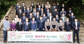 광주석산고, 개교 50주년 기념 행사 성료