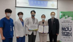 광주대 작업치료학과-광주아주병원 협약