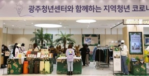 광주신세계 ‘ON-GREEN MARKET’