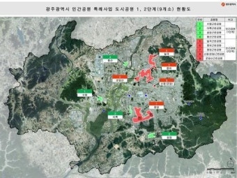 광주 중앙공원 1지구 특례사업 추진 ‘속도’