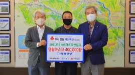 청아홀딩스, ‘우리 전남 사회백신’ 나눔캠페인 동참