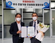 광주조달청 ‘상반기 우수 조달업체’ 표창