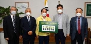 수북주평교회, 담양군에 이웃돕기 성금 기탁