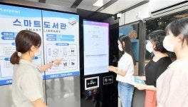“도서 대출·반납 무인으로 하세요”