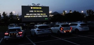 ‘비대면 여름휴가’ 함평 자동차극장 인기