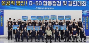 광주글로벌모터스 9월15일 신차 생산 ‘박차’