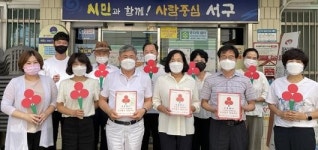 광주 서구 농성2동 지역사회보장協 ‘착한가게’ 동참 줄이어