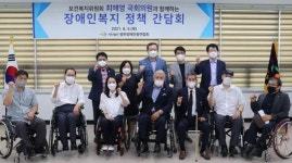 광주장애인총연합회, 장애인 복지정책 간담회