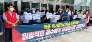 평동산단 소각장 결국 백지화됐다