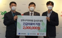 상무수치과의원, 돌봄이웃 긴급의료비 지원