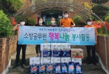 서부소방서, 동명전문요양원서 봉사활동