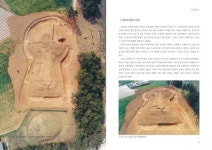 국립광주박물관, 함평 예덕리 신덕고분 조사보고서 발간