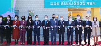 하나금융그룹 ‘유덕 하나어린이집’ 개원