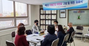 남구 백운휴먼시아 3단지 ‘마음건강 지킴이’ 위촉