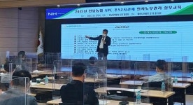 전남농협, 지역농협 APC사업장 현장 맞춤교육