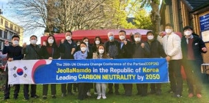 “2028년 COP33은 대한민국 여수에서”