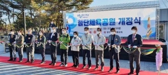 ‘빛고을 생활체육 요람’                                                                      북구 첨단체육공원 개장