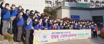 광주기독병원, 양림동 일대 환경정화활동 ‘호응’