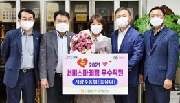 서광주농협 송유나씨 ‘연도 맵시스타’ 선정