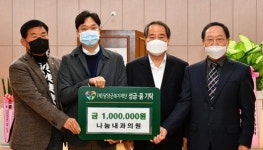 나눔내과의원 등 담양복지재단 성금 기탁 잇따라