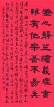 지림서예한문학원 수연회전