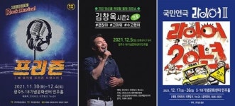 극단코스모스, 프리즌·김창옥 토크콘서트·라이어 무대에