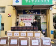 광주새마을금고, 서구 양동 난방용품 지원