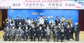 제2회 서영장학회 장학증서 수여식