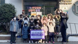 서구 아마란스 어린이집, 소외계층 성금 기탁