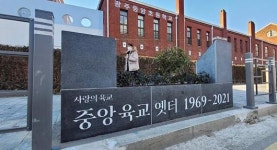 ‘기억공간’ 상징조형물 설치