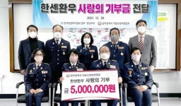 광주의용소방대, 한센복지협회에 500만원 전달