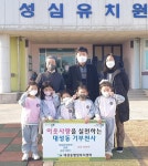 목포 성심유치원생 일동, 대성동에 성금 기탁