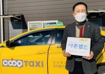 한국택시광주협동조합 ‘씀씀이가 바른기업 캠페인’ 동참