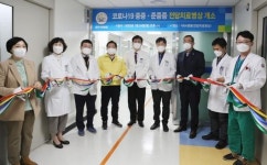광주기독병원, 코로나 중증 전담치료병상 개소
