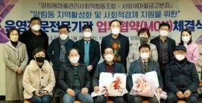 양림동 마을조합-서양새마을금고 업무협약