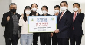 김동기 광주대 부동산학 1호 박사, 모교에 장학금