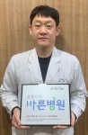 미래로21병원 ‘씀씀이가 바른 병원 캠페인’ 동참