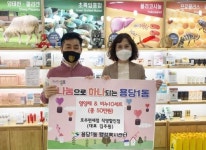 김주원 호주면세점 직영할인점 대표 목포 용당1동 어르신에 영양제 후원