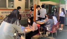 영암교육청 Wee센터 1학기 순회상담