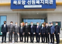 한국선원복지고용센터, 목포항 선원복지회관 개관