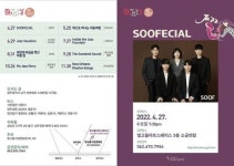재즈그룹 ‘SOOF’…27일 문화가 있는 날 열린 소극장 무대
